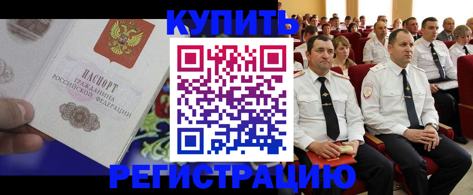 прописка для кредита в Чаплыгине