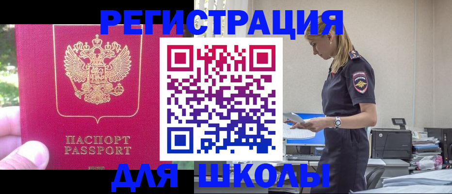 купить прописку в Чаплыгине