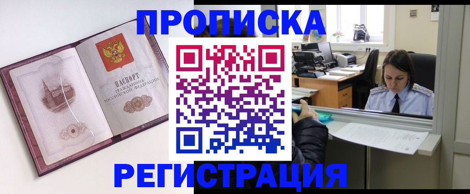 временная прописка в Чаплыгине