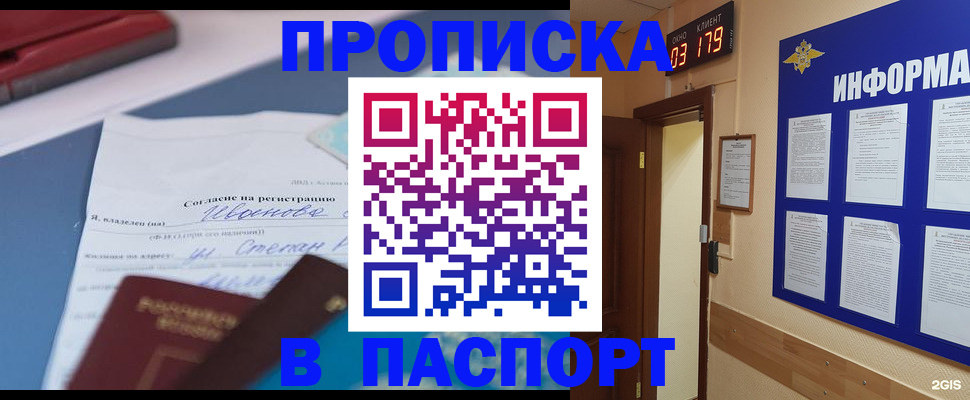 временная регистрация для всех в Чаплыгине
