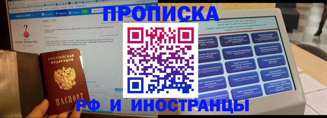 временная регистрация надежно в Чаплыгине