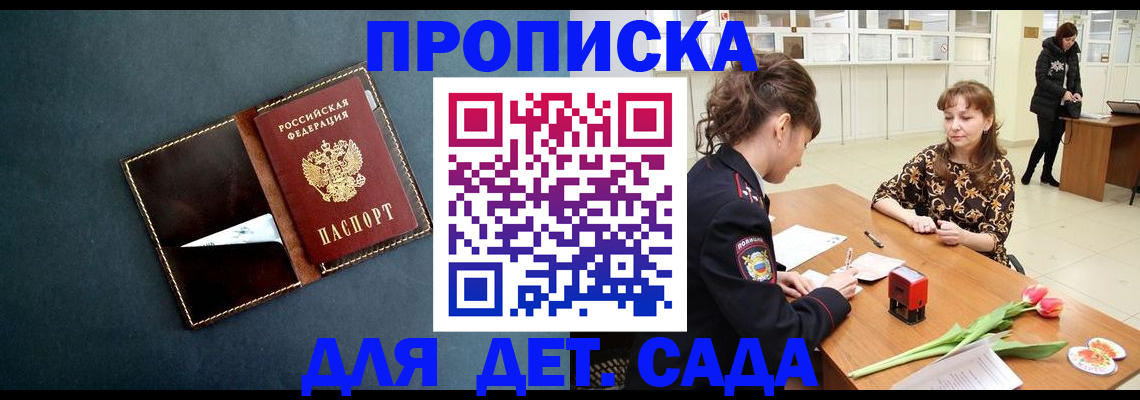 временная регистрация гарантия в Чаплыгине